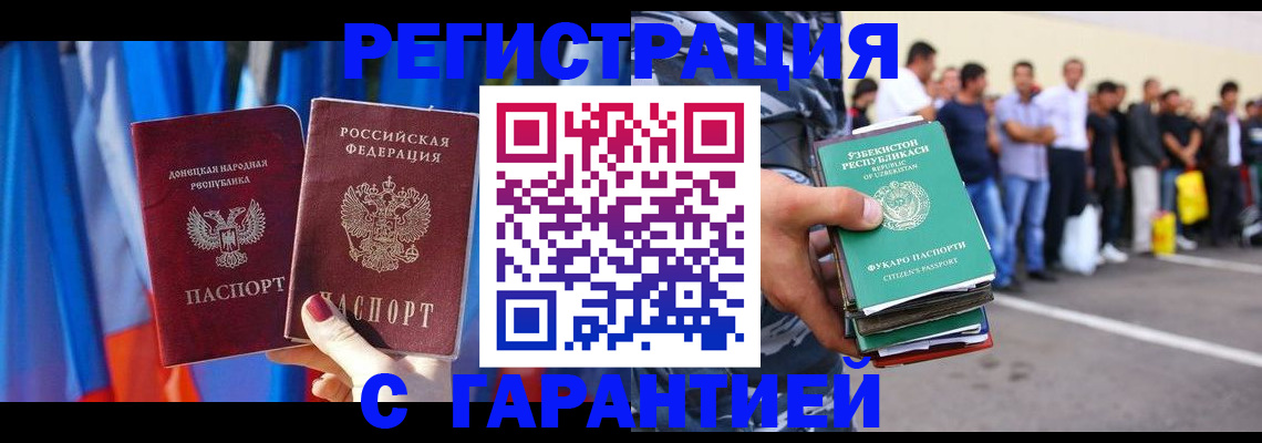 прописка иностранных граждан в Волчанске