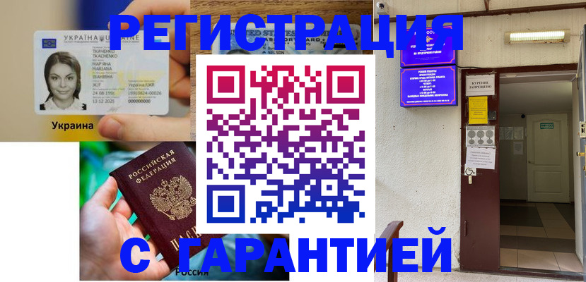 где прописаться в Волчанске