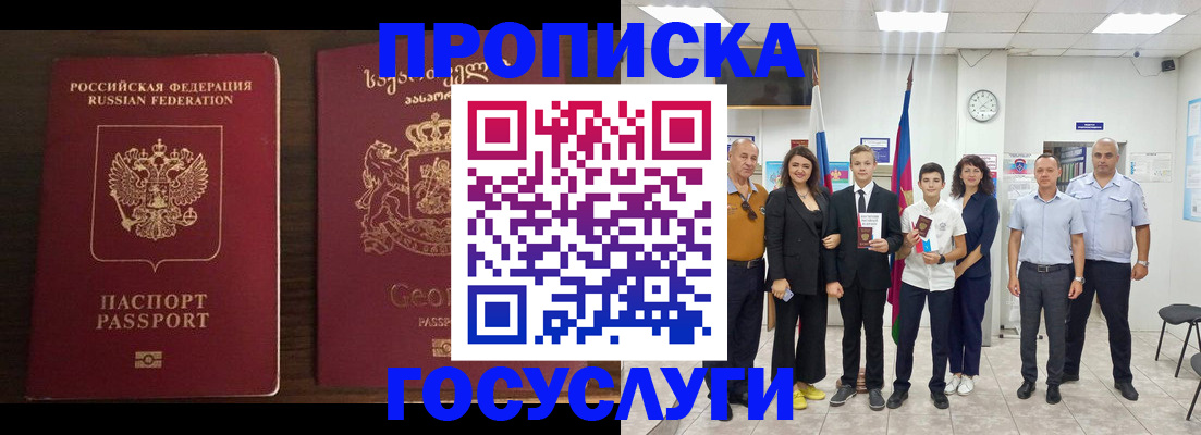 прописка регистрация в Волчанске