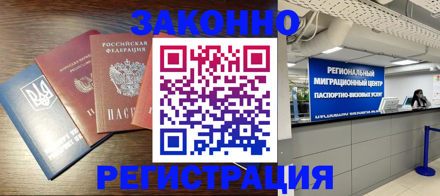 прописка для кредита в Волчанске