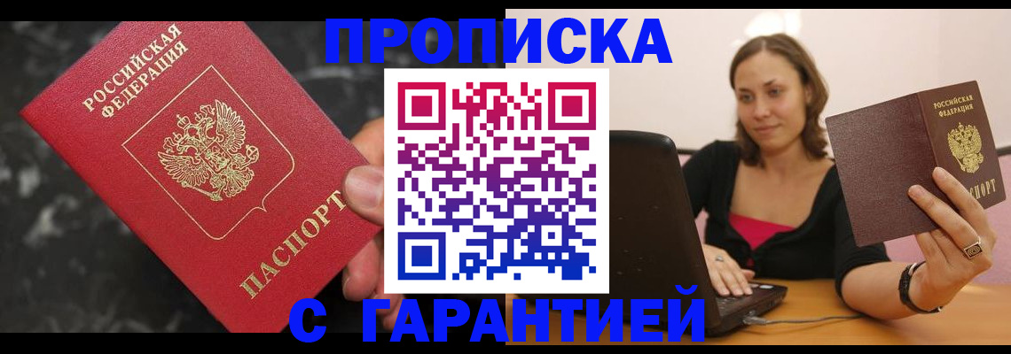 временная регистрация гарантия в Волчанске