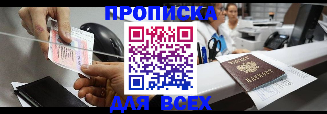 прописка регистрация в Волчанске