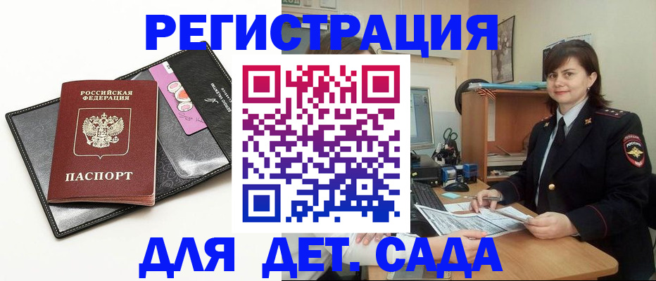 прописка штамп в Волчанске