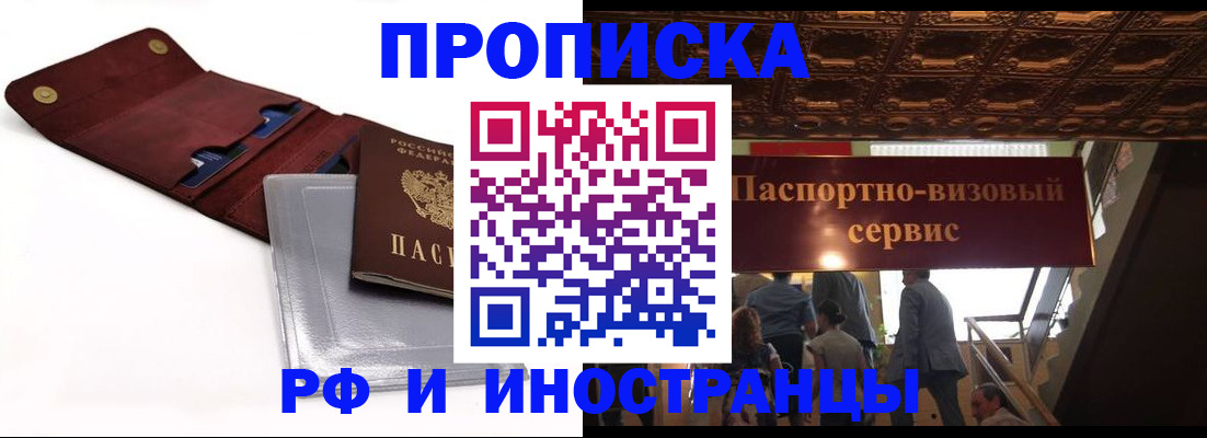 прописка для военкомата в Волчанске