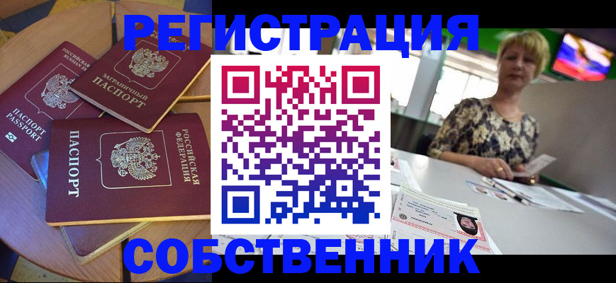 временная регистрация 2025 в Волчанске