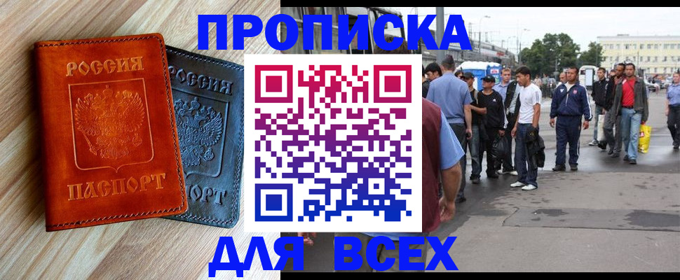 прописка паспорт в Волчанске